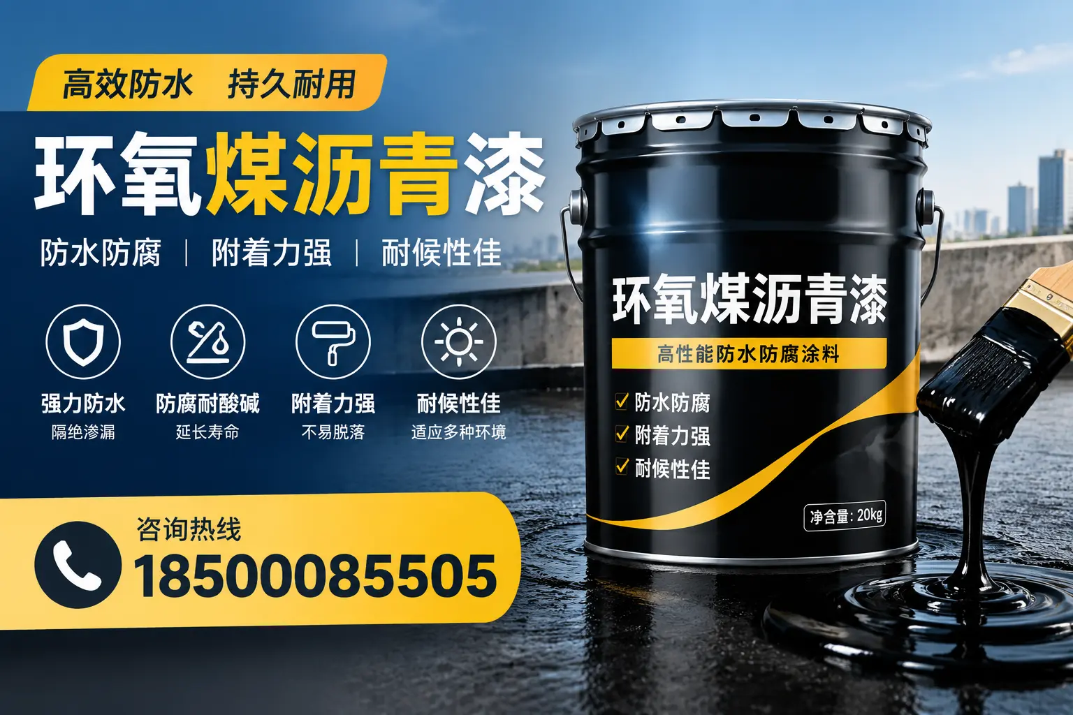 环氧煤沥青漆使用中的常见问题及解决方案,辽源用户指南